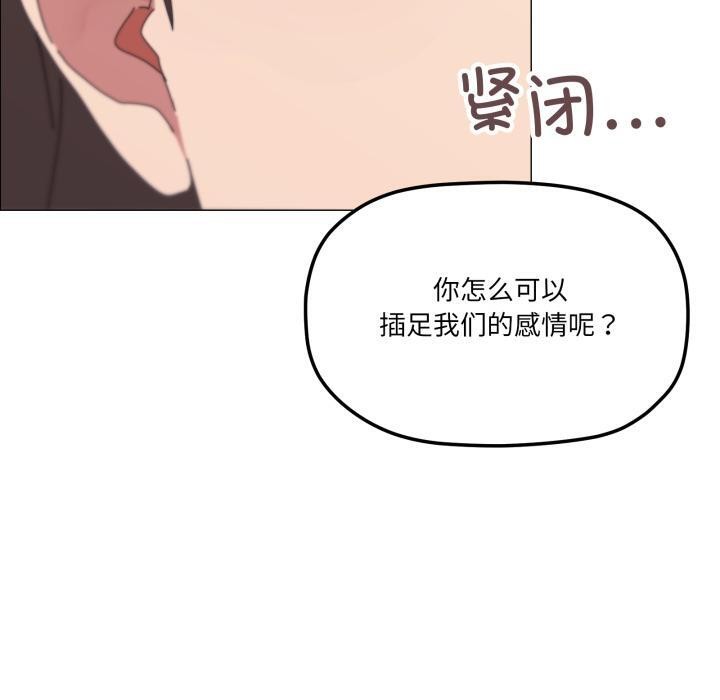 家人之间这样不好吧第56話