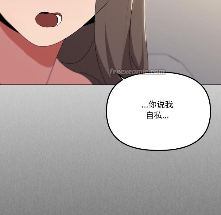 家人之间这样不好吧第56話