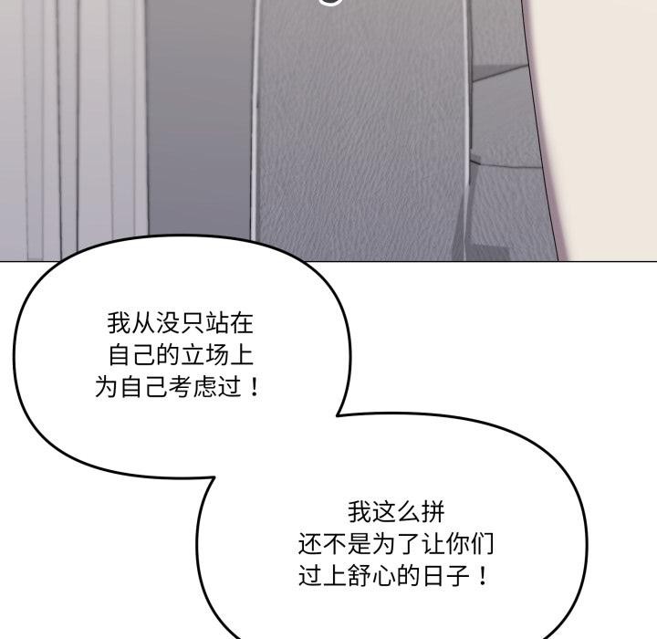 家人之间这样不好吧第56話