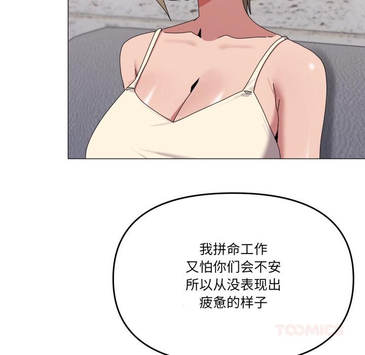 家人之间这样不好吧第56話