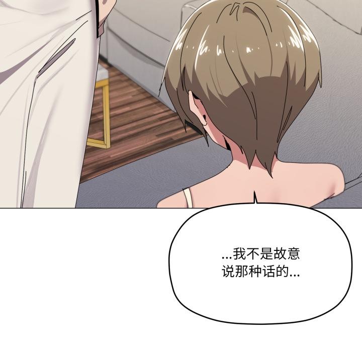 家人之间这样不好吧第56話