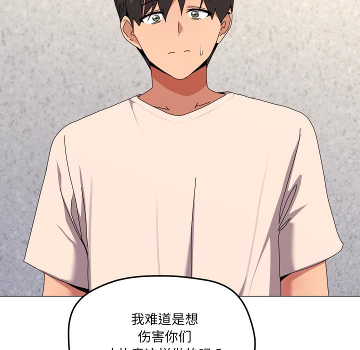 家人之间这样不好吧第56話