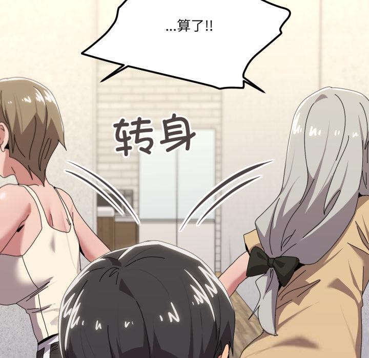 家人之间这样不好吧第56話