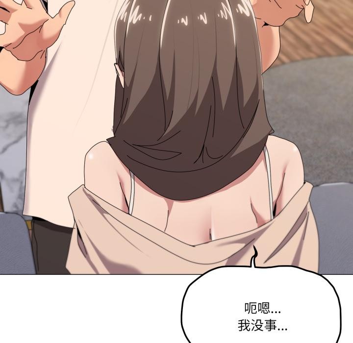 家人之间这样不好吧第56話