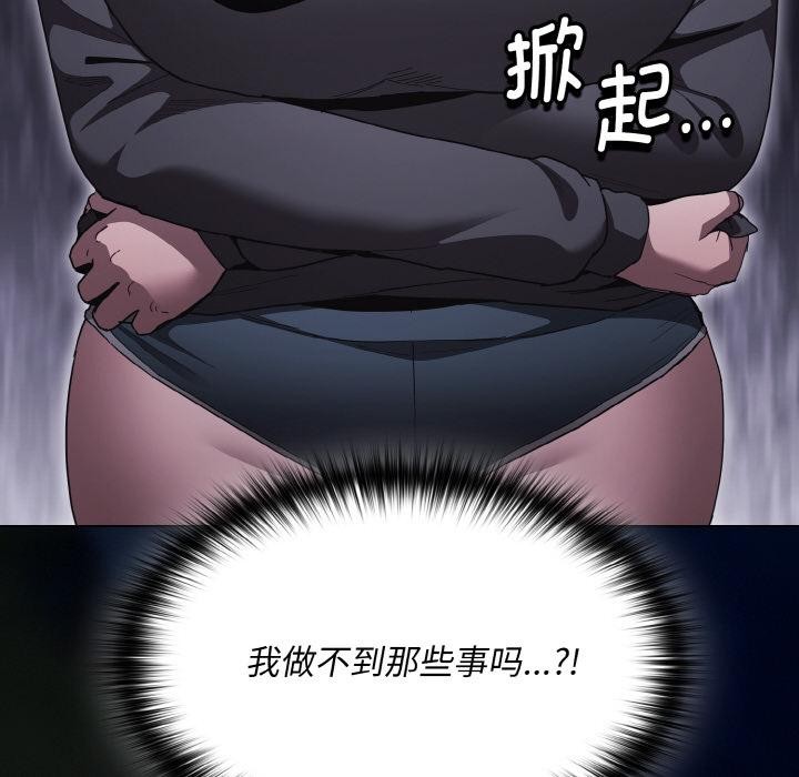 神圣陷阱第4話