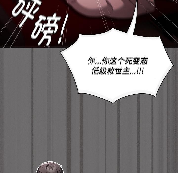 神圣陷阱第4話