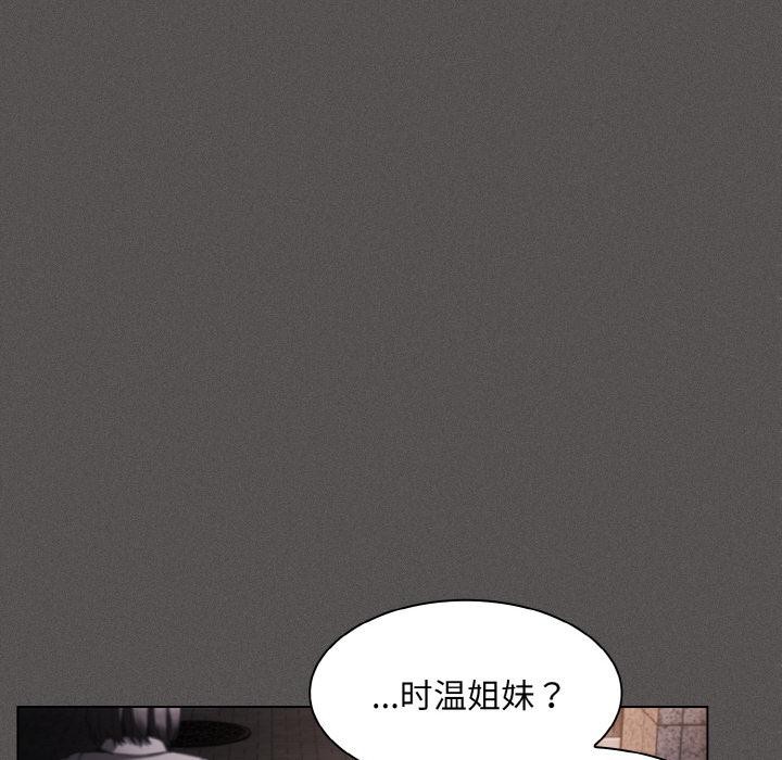 神圣陷阱第4話