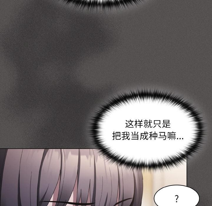 神圣陷阱第4話