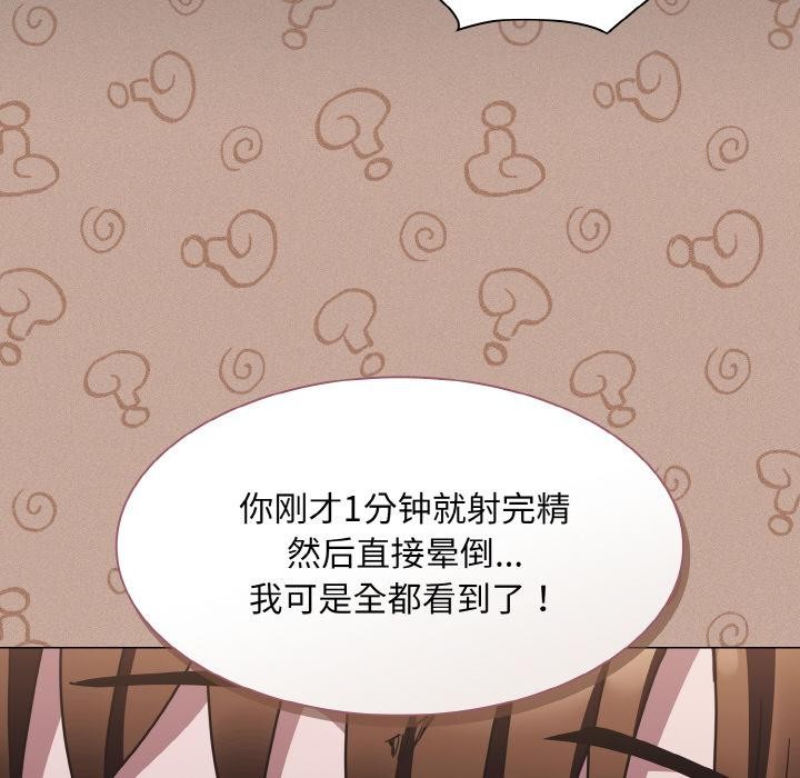 神圣陷阱第4話