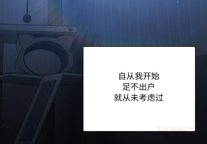 喵來的戀愛第28話