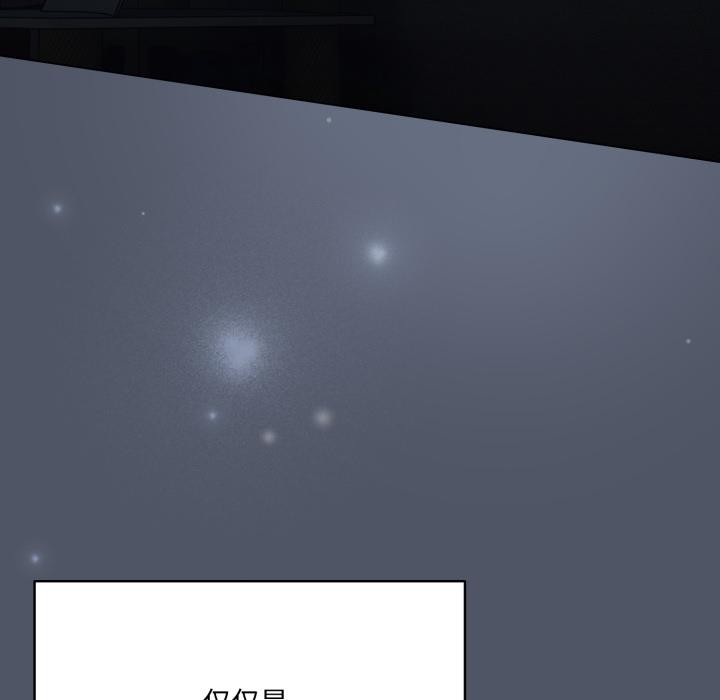 喵来的恋爱第28話