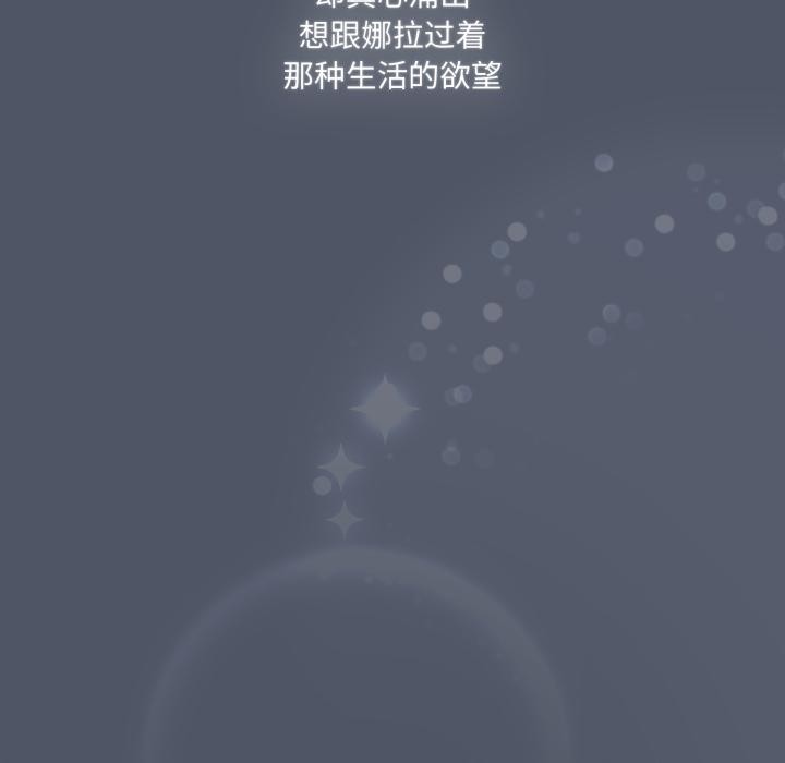 喵来的恋爱第28話