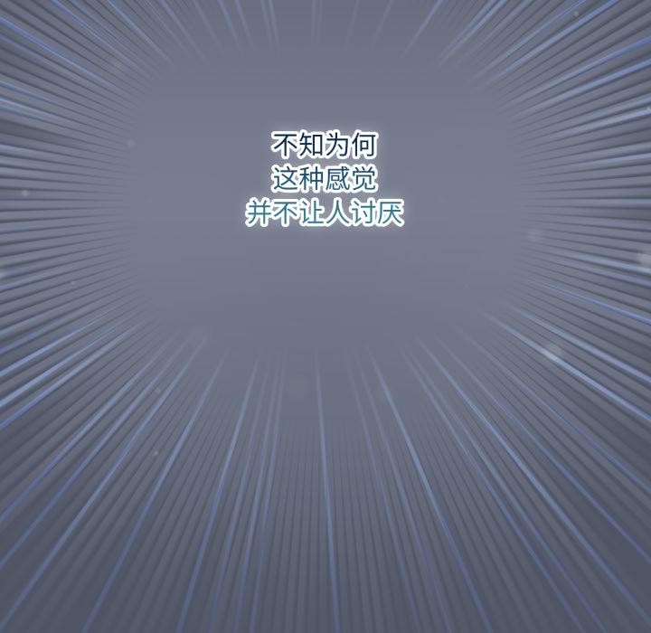 喵来的恋爱第28話