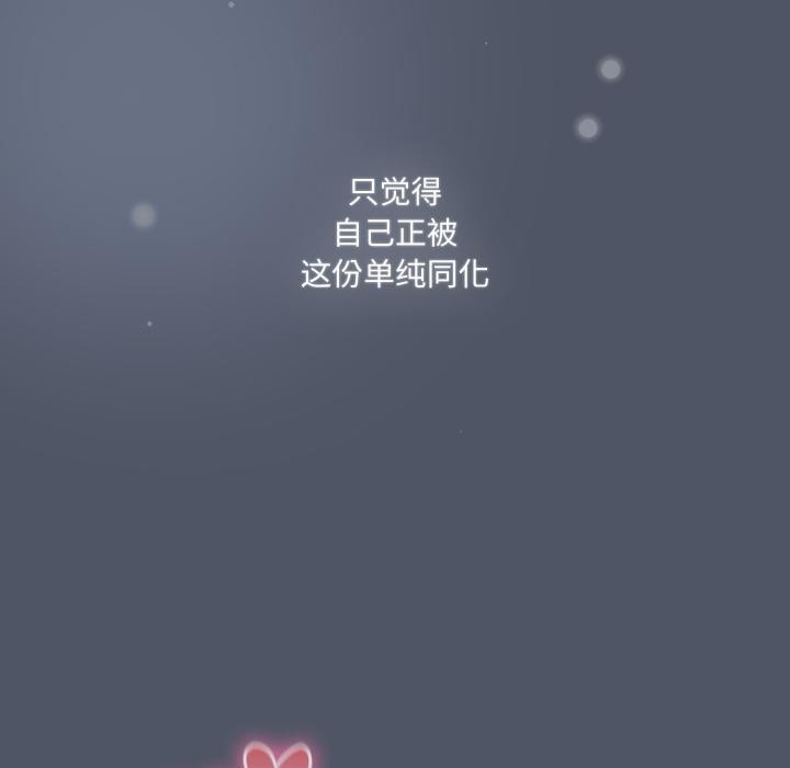 喵來的戀愛第28話