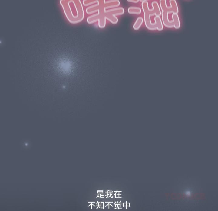 喵来的恋爱第28話