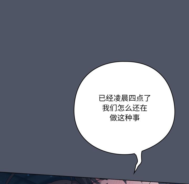 喵來的戀愛第28話