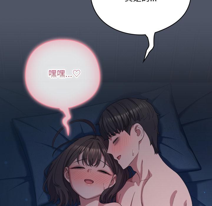 喵来的恋爱第28話