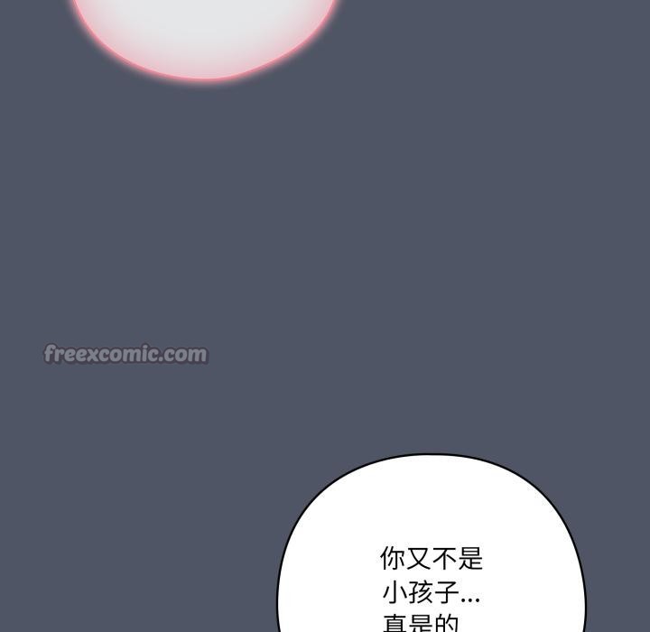 喵来的恋爱第28話