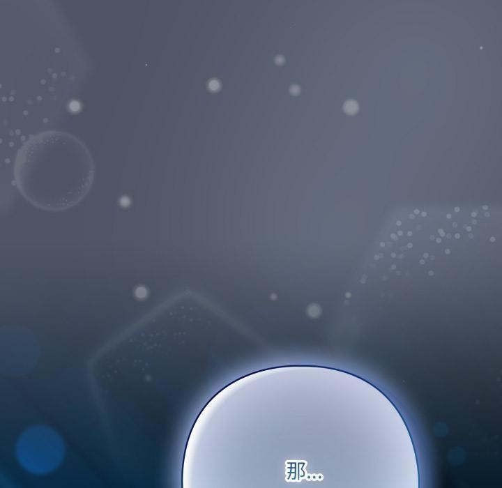 喵来的恋爱第28話