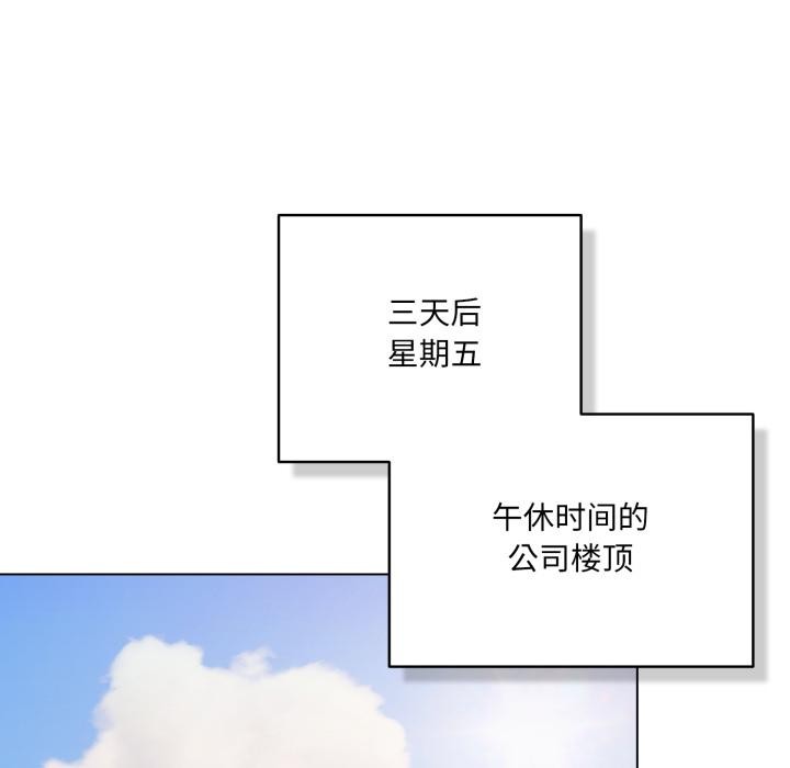 喵來的戀愛第28話