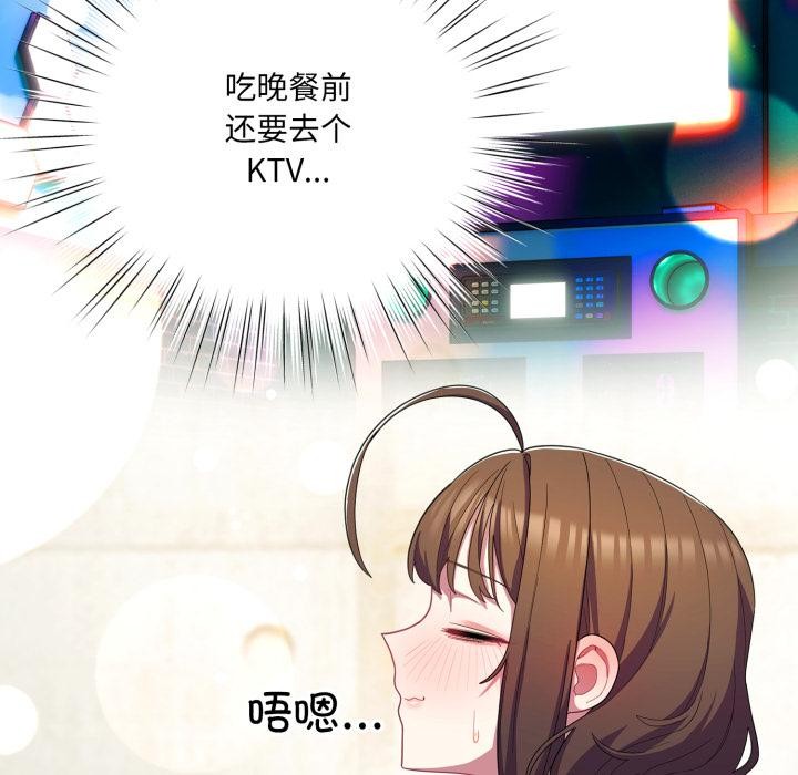 喵來的戀愛第28話