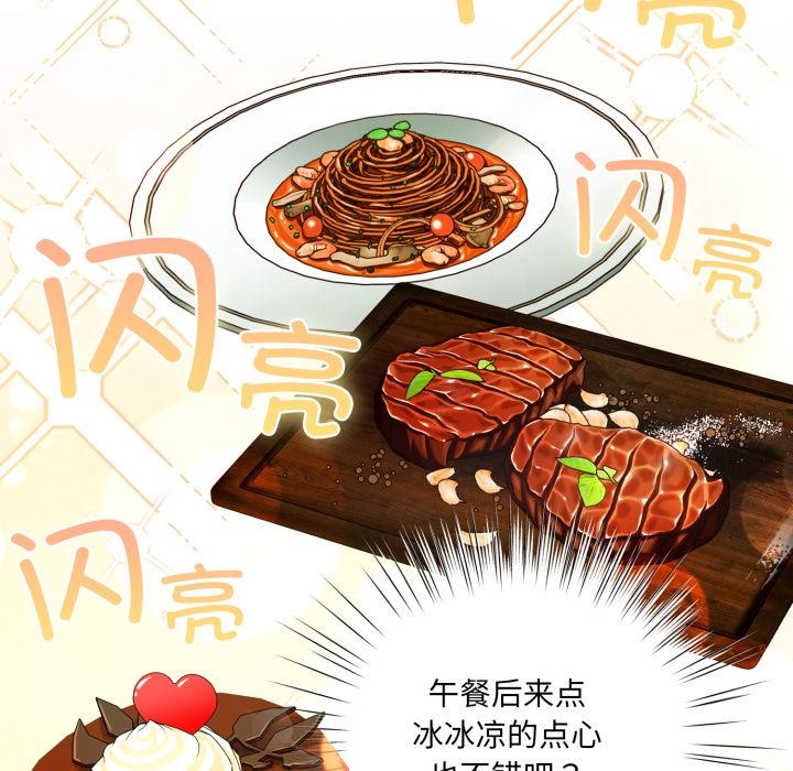 喵來的戀愛第28話