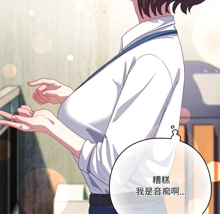 喵来的恋爱第28話