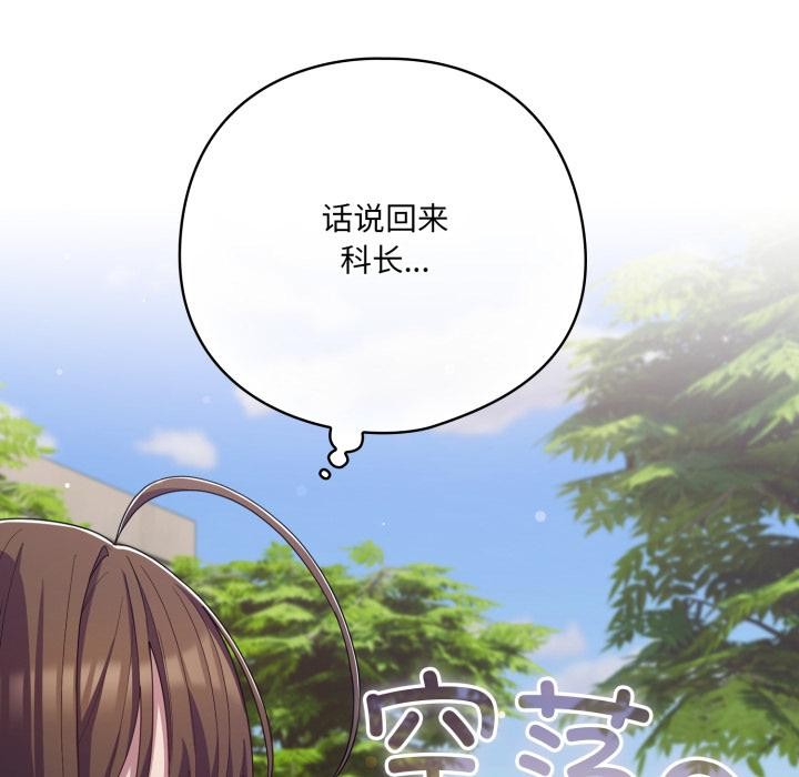 喵來的戀愛第28話