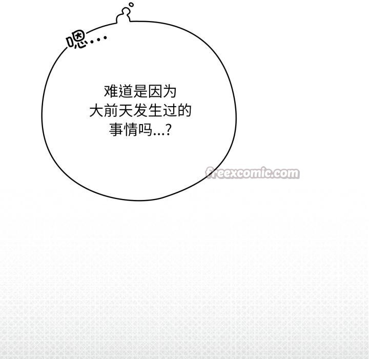 喵來的戀愛第28話