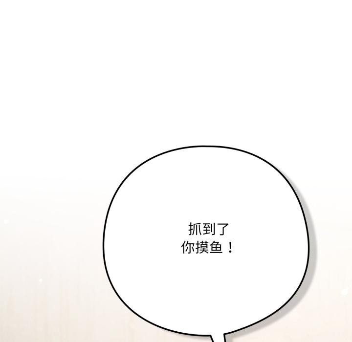 喵來的戀愛第28話