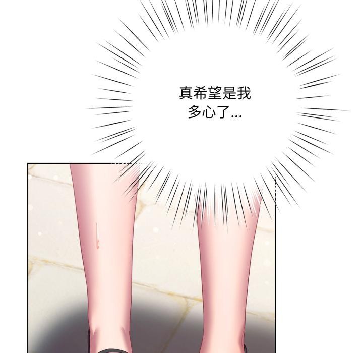 喵來的戀愛第28話