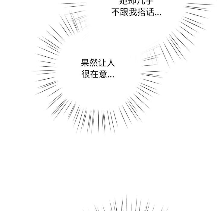 喵来的恋爱第28話