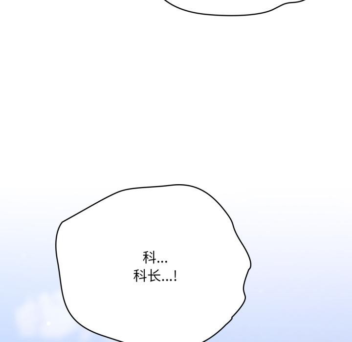 喵來的戀愛第28話