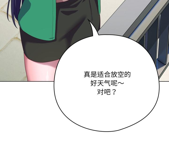 喵來的戀愛第28話