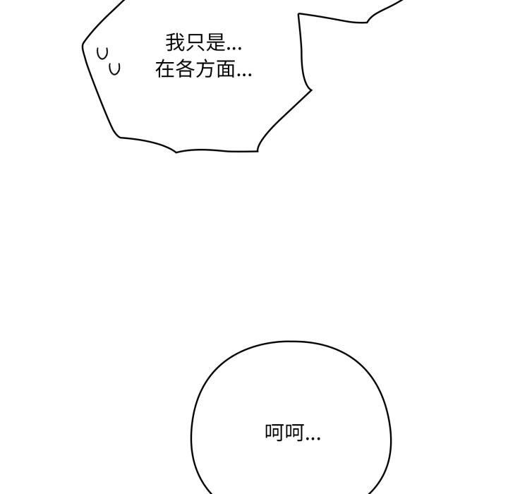 喵來的戀愛第28話