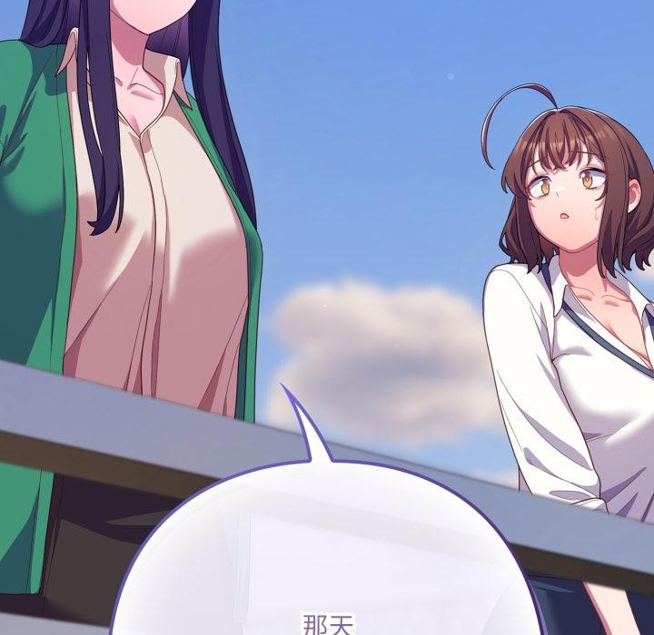 喵來的戀愛第28話