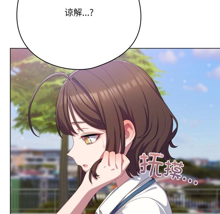 喵來的戀愛第28話