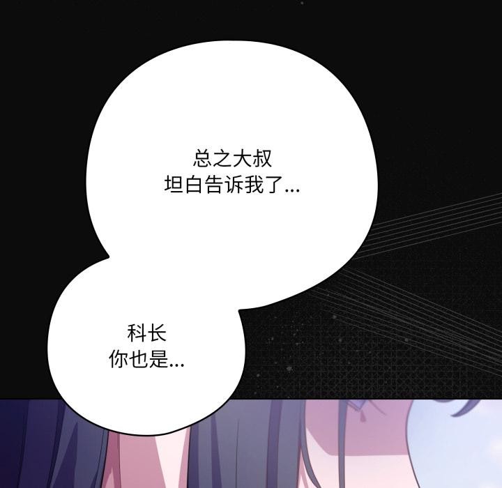 喵來的戀愛第28話