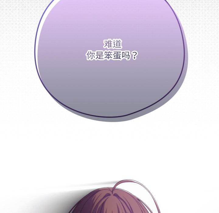 喵来的恋爱第28話