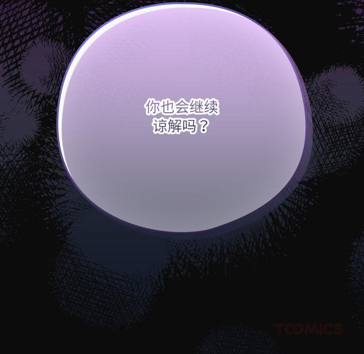 喵來的戀愛第28話