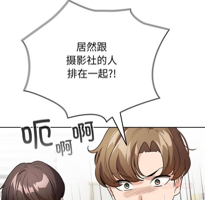 配角的生存任務第24話