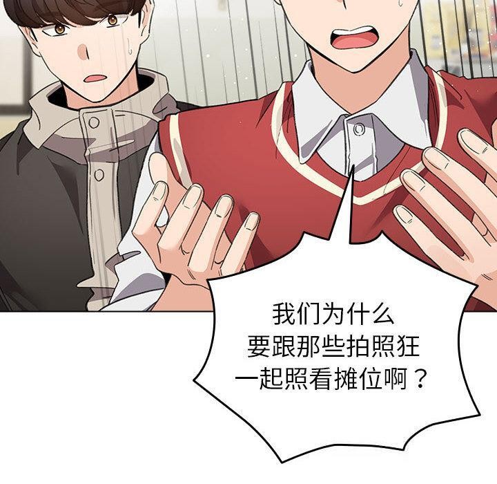 配角的生存任務第24話