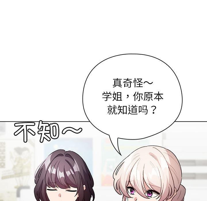 配角的生存任务第24話