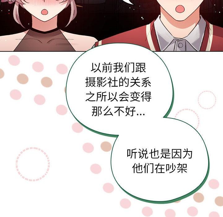 配角的生存任务第24話