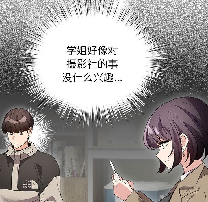 配角的生存任务第24話