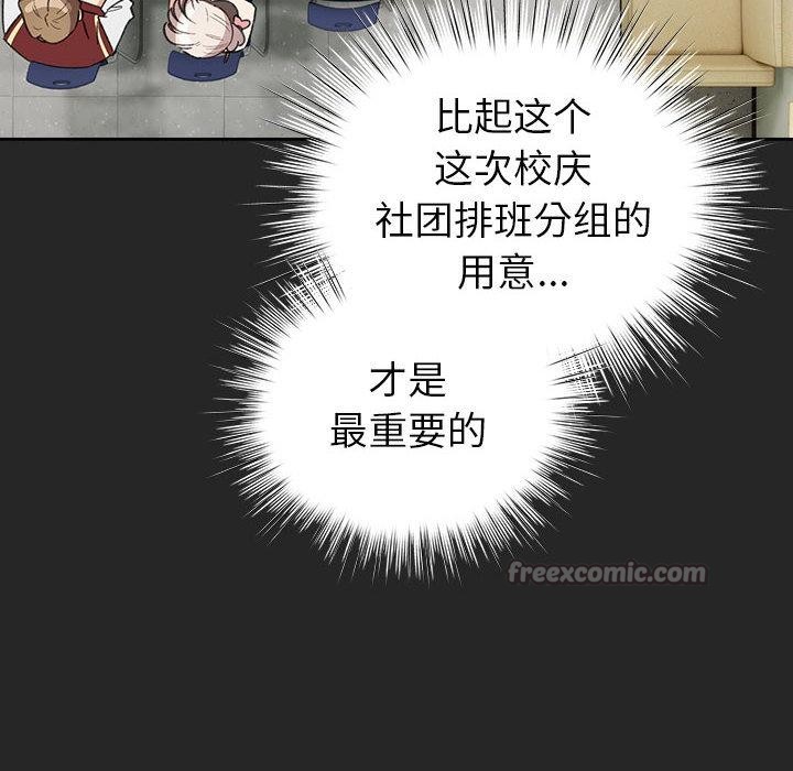 配角的生存任务第24話