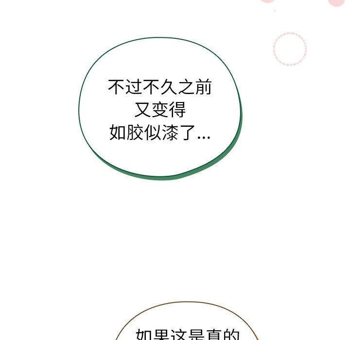 配角的生存任务第24話