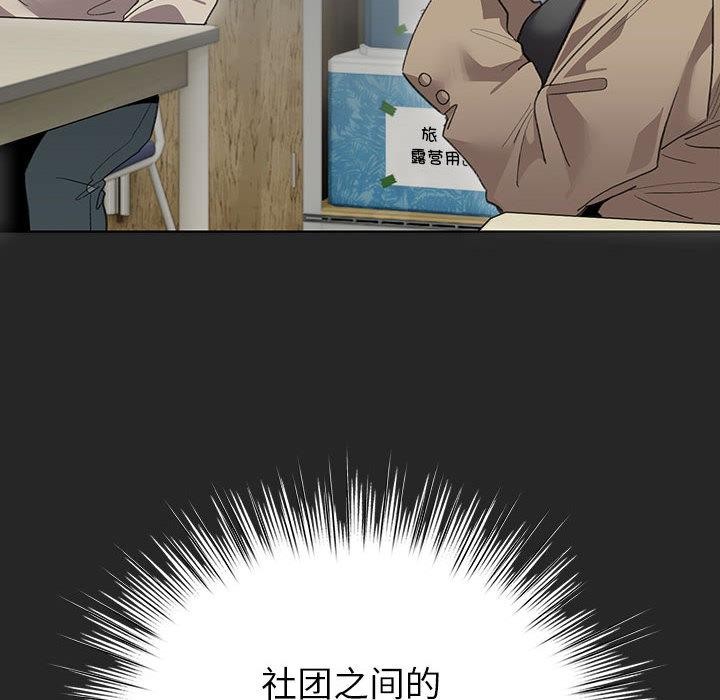 配角的生存任务第24話