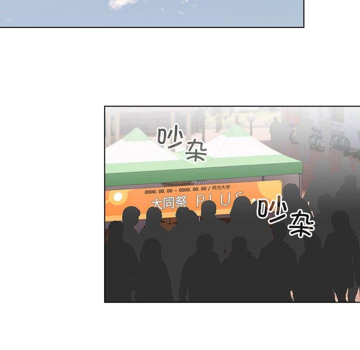 配角的生存任務第24話