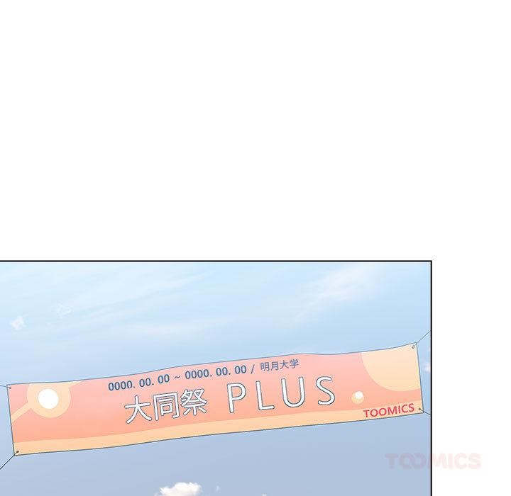 配角的生存任务第24話